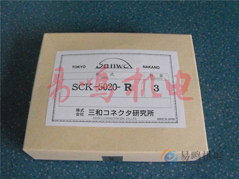 日本三和航空插头SCK型防水连接器SCK-5020P SCH-2505R