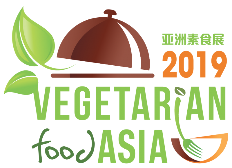 亚洲素食展2019