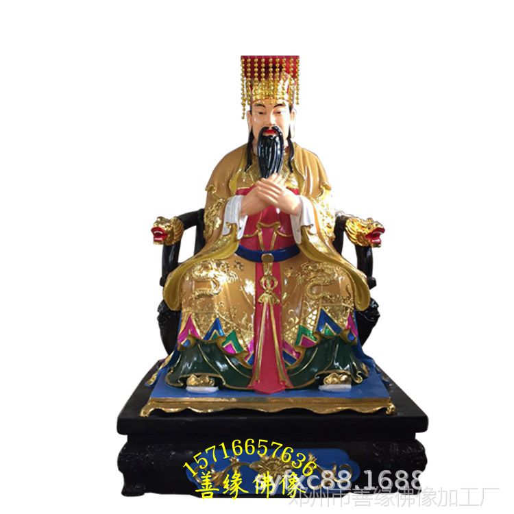 中天北极紫微大帝 树脂紫微星君神像寺庙道观