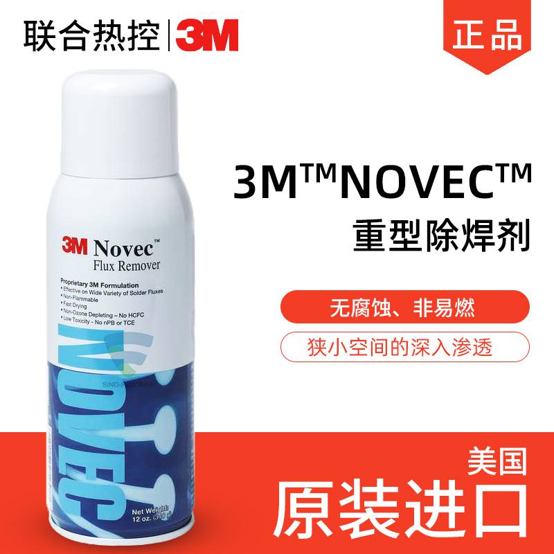 3MNovecFluxRemover助焊剂去除剂保养和维修清洁喷雾