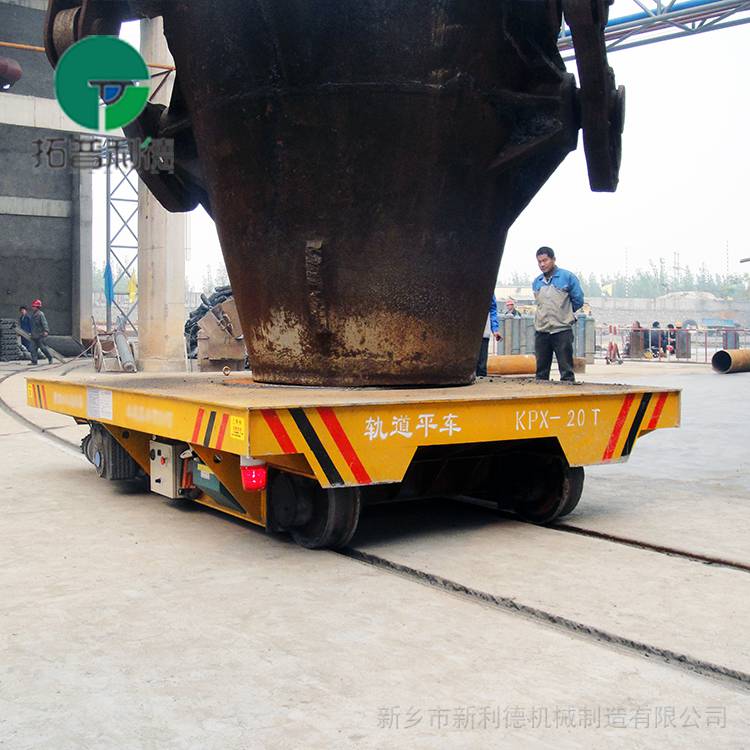 蓄电池平板车KPX轨道平车25吨工业电动轨道车