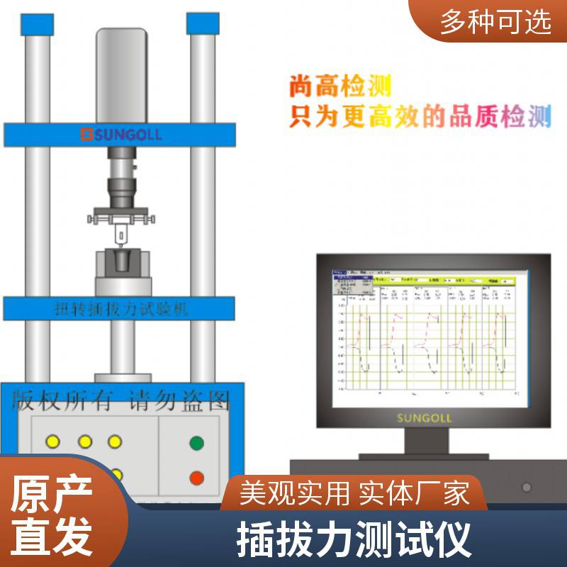 连接器全自动插拔力寿命试验机电脑立式测试仪