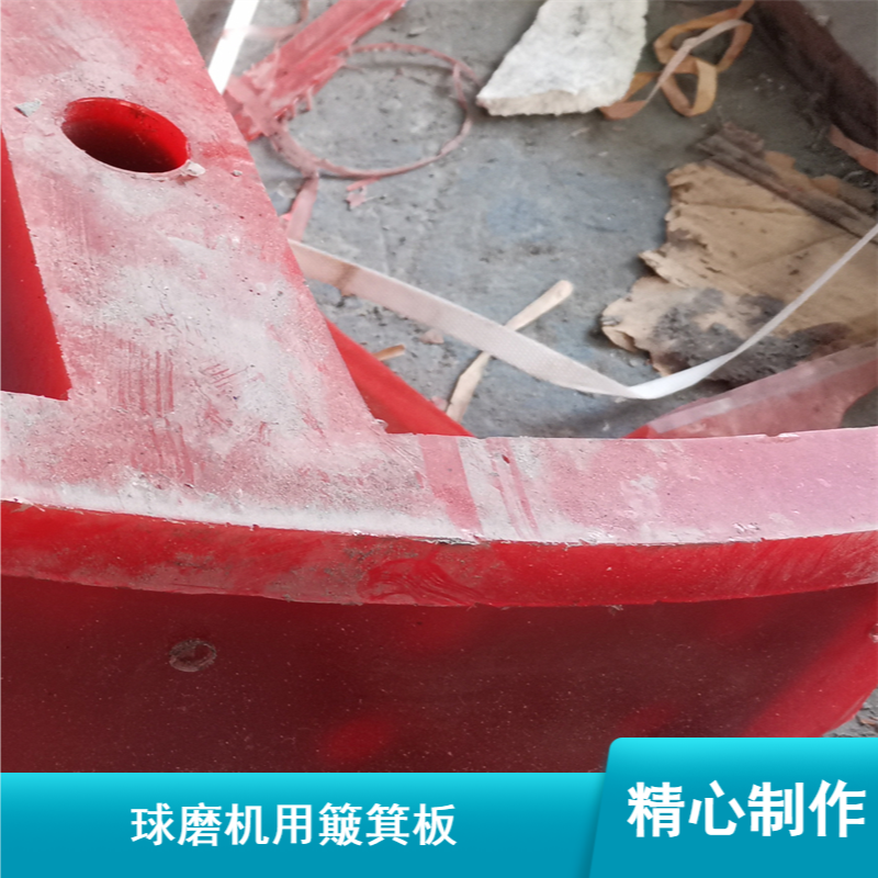 鑫荣煤矿球磨机用簸箕板 304不锈钢抗腐蚀衬板