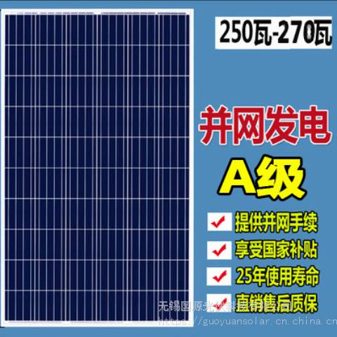 单晶硅300w太阳能发电板12v电池板多晶270w充电板24v家用太阳能板