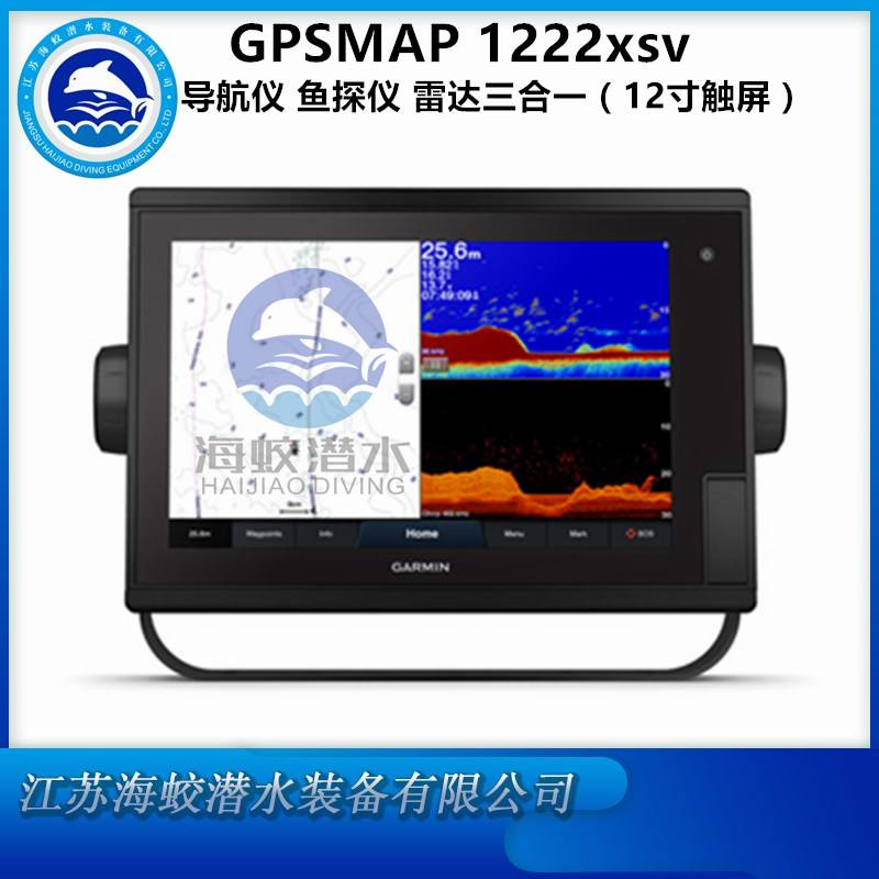 佳明GPSMAP1222xsvTouch触摸屏12英寸多功能导航仪声呐鱼探机