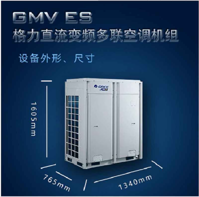 格力中央空调GMV格力直流变频多联空调机组格力模块机组中央空调厂家安装
