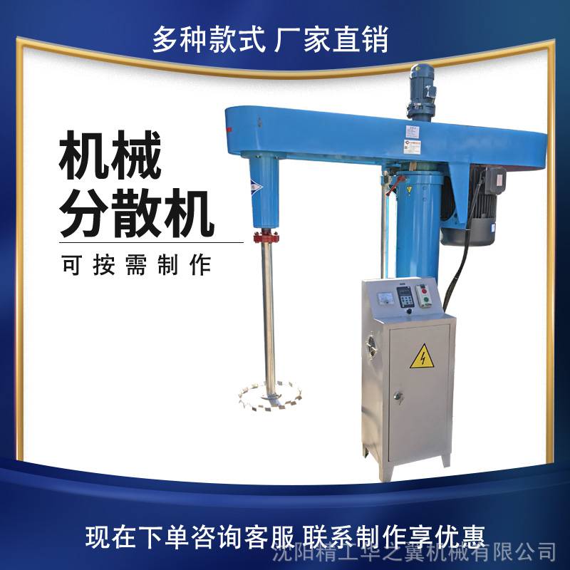 不锈钢机械升降分散机华之翼机械生产75KW电机可配拉缸均质机