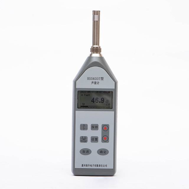 HS5633T普通声级计 通用声级计 测量指数时间计权声级 恒升