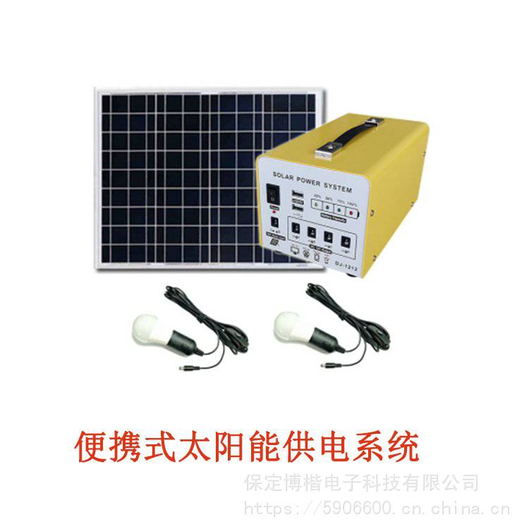 便携式供电设备信号基站供电设备太阳能离网发电系统