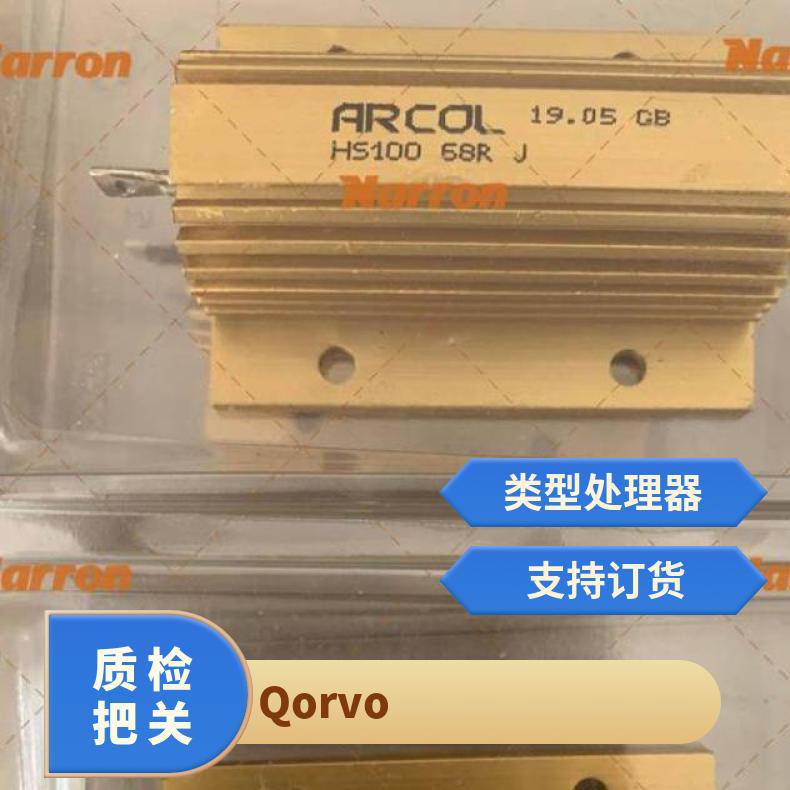 供应Qorvo 开发工具QM33120WDK1 处理器 10000 电工电气