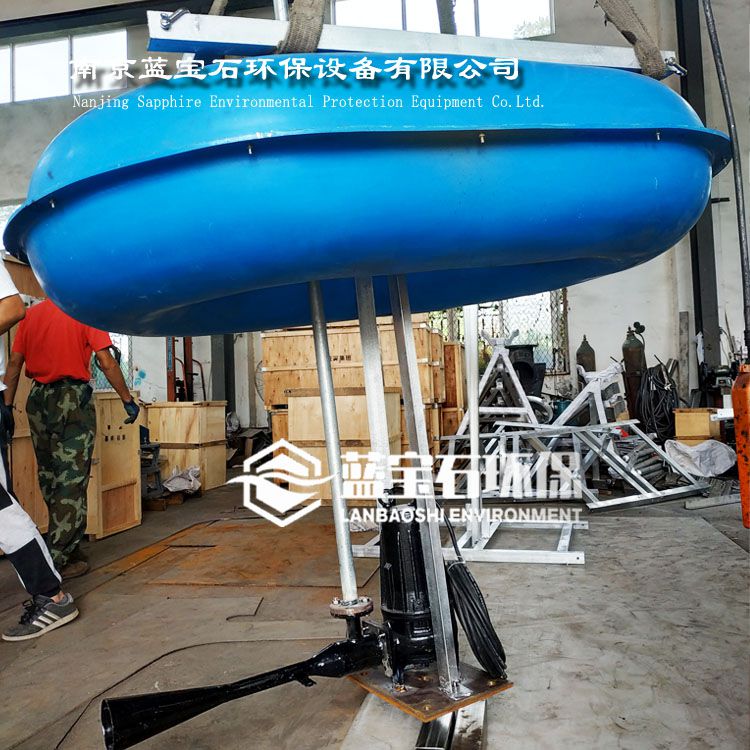 漂浮式高效造流曝气机浮筒式射流曝气器FQSB15kw