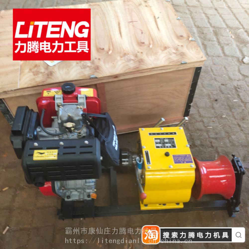 哪里销售牵引柴油绞磨机汽油角磨机电缆输送机卷扬机