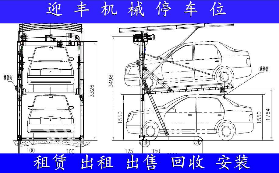 驻马店废旧车库回收七层立体车库厂家