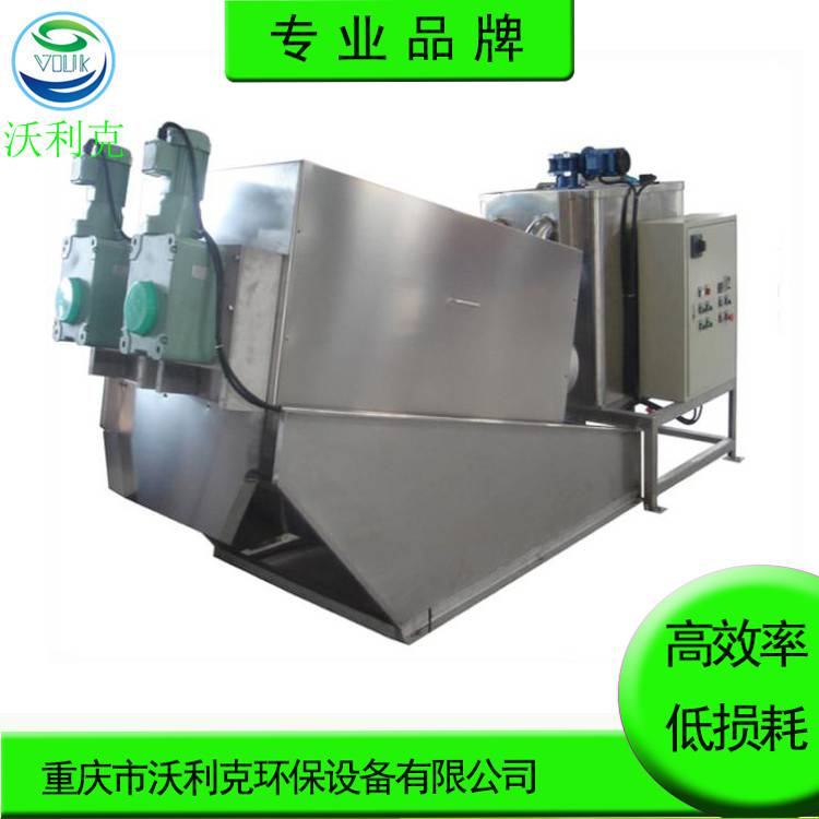 重庆南岸区叠螺式污泥脱水机生产制造厂家全自动化
