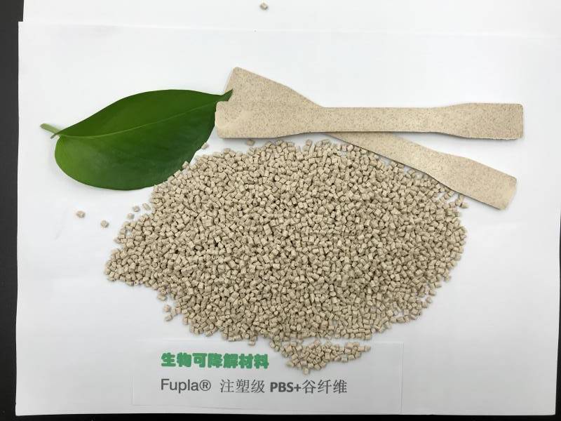 Fupla?T-6200CMPBS矿物粉矿物填充全降解聚丁二酸丁二醇酯绿色环保材料