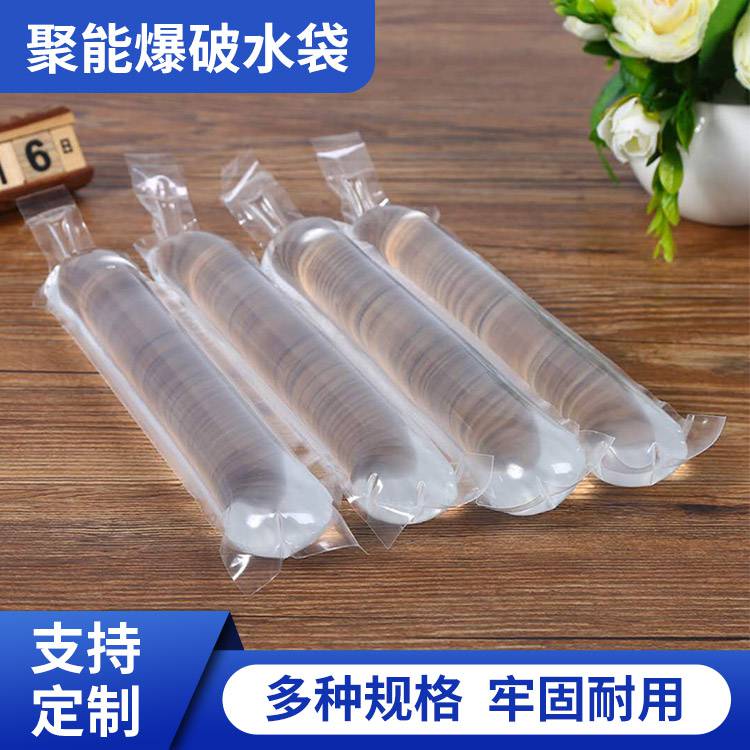 32水泡泥袋传统乳胶 黄泥巴的替代品 ,矿用水泥泡袋 聚能爆破水袋