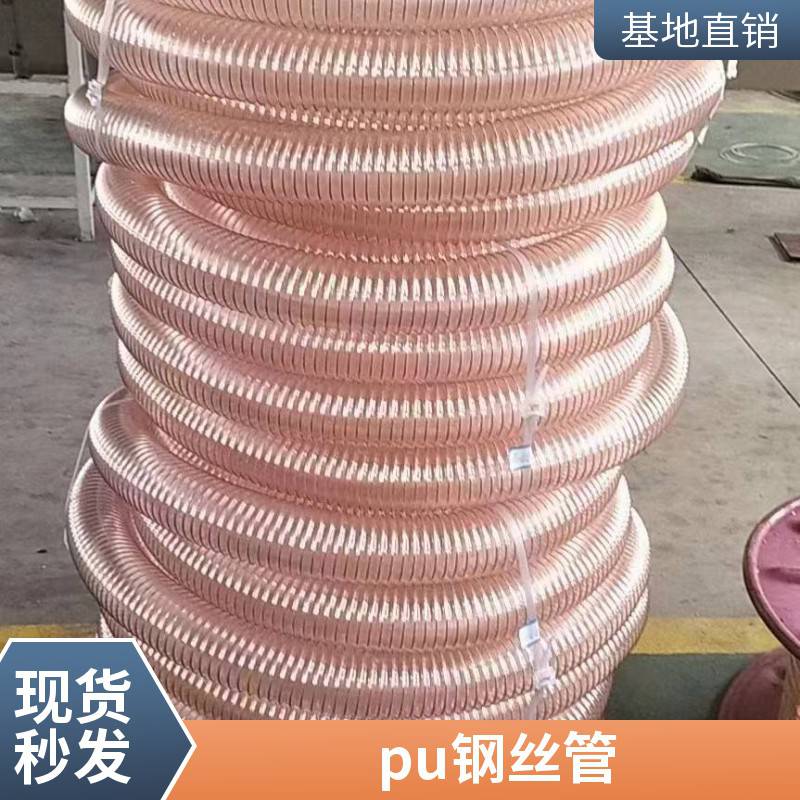 供应工业除尘PU钢丝管PU钢丝通风管110mm排风管