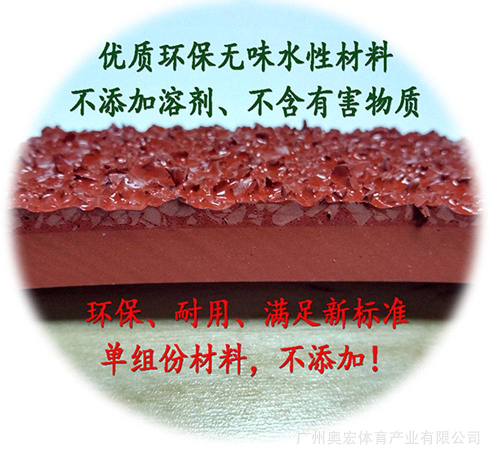 天津学校塑胶跑道厂家直销 卷材橡胶跑道如何选择胶水