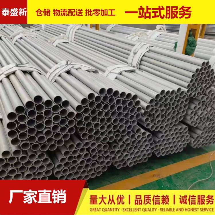 304不锈钢厚壁管不锈钢大口径管材工业不锈钢无缝管泰盛新批发