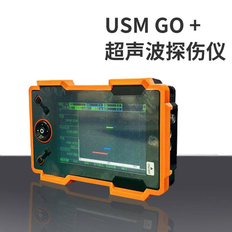 贝克休斯（原GE）超声波探伤仪USMGO进口金属检测仪