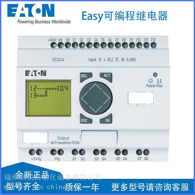 EATON伊顿EASY719-AB-RC可编程继电器EASY-E4-UC-12RC1