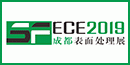 2019中西部(成都)表面工程行业学术交流会 暨第七届成都表面处理及电镀、涂装展览会