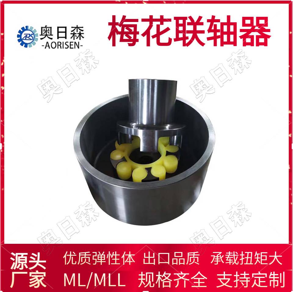 山西ML3梅花联轴器压缩机专用大量库存