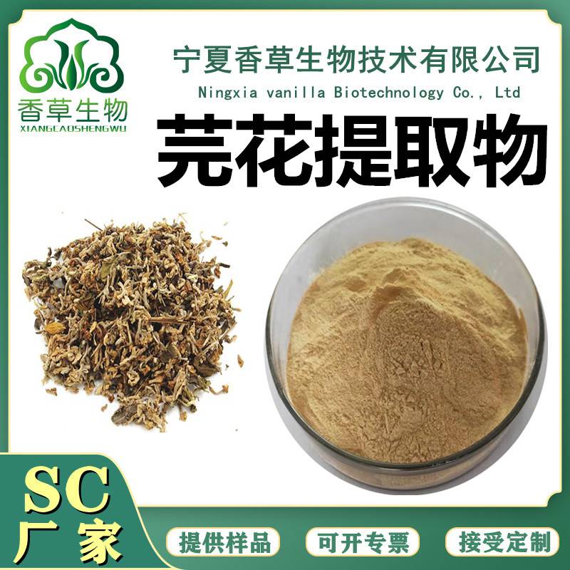 芫花提取物芫花速溶粉浸膏芫花浓缩液芫花粉300目