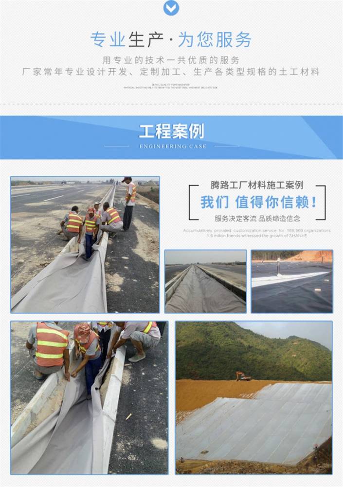 pe防水防渗复合土工膜_腾路抗冻复合土工膜_700g路基用土工布批发