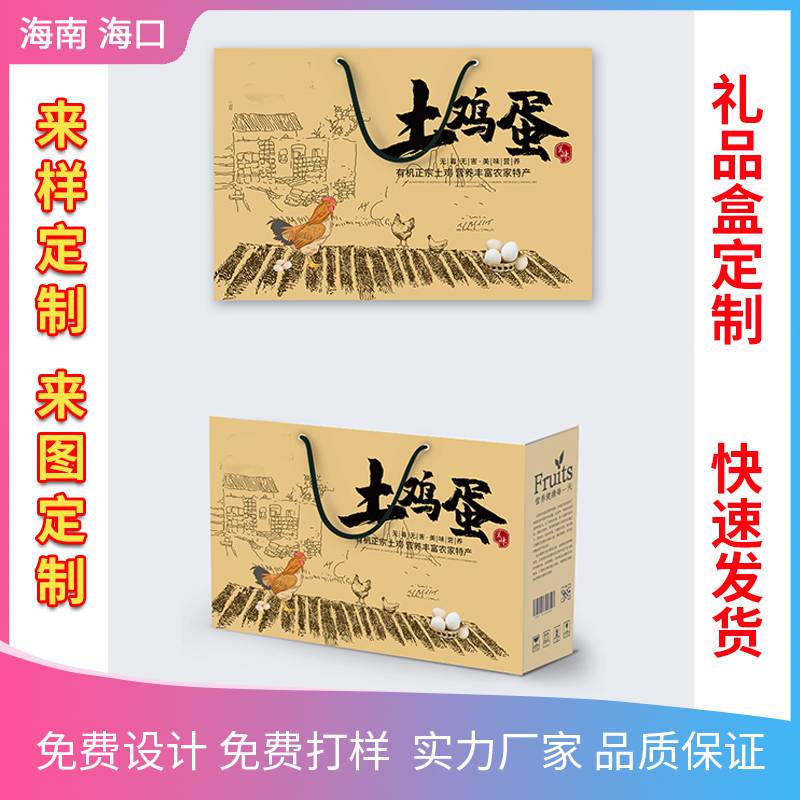 海口印刷厂 海南纸袋食品包装盒定做样式优雅