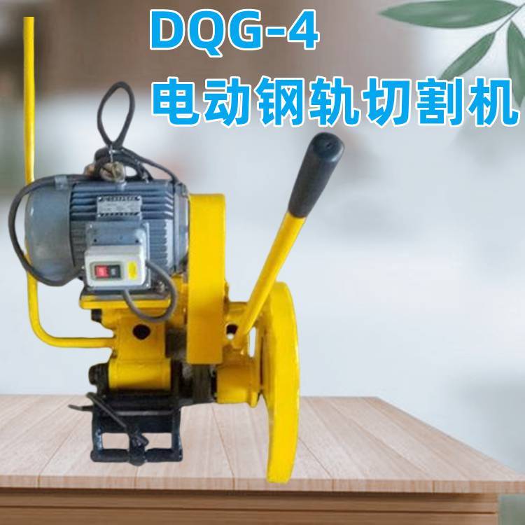 电动钢轨切割机DQG-40锯轨机人和单双向摇摆轨道割轨机