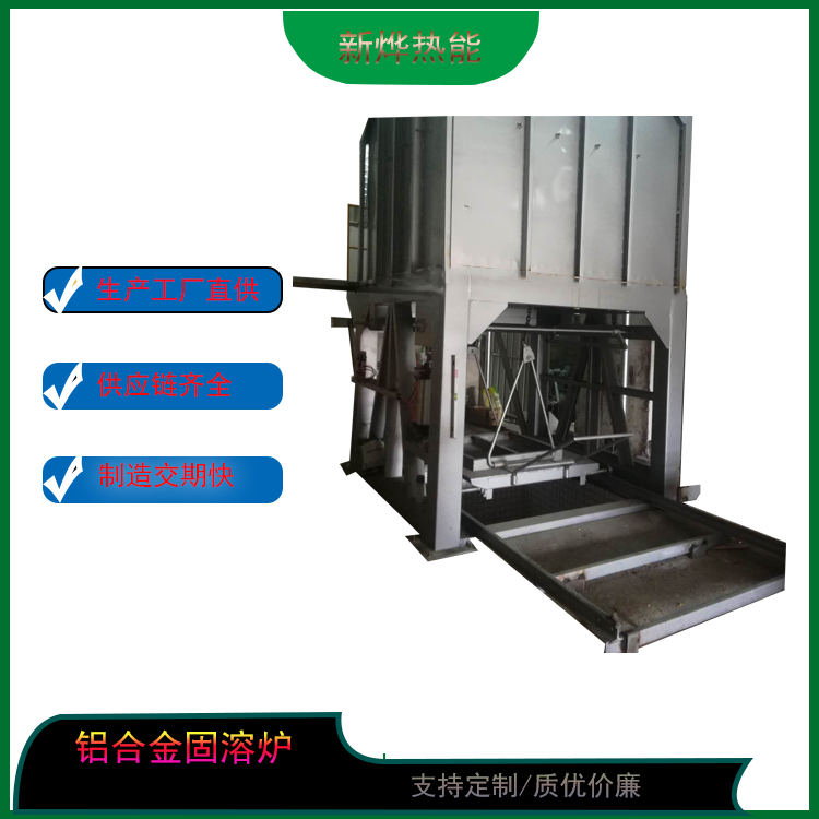 提升热处理炉铝制品调质加硬炉铝合金T6时效炉