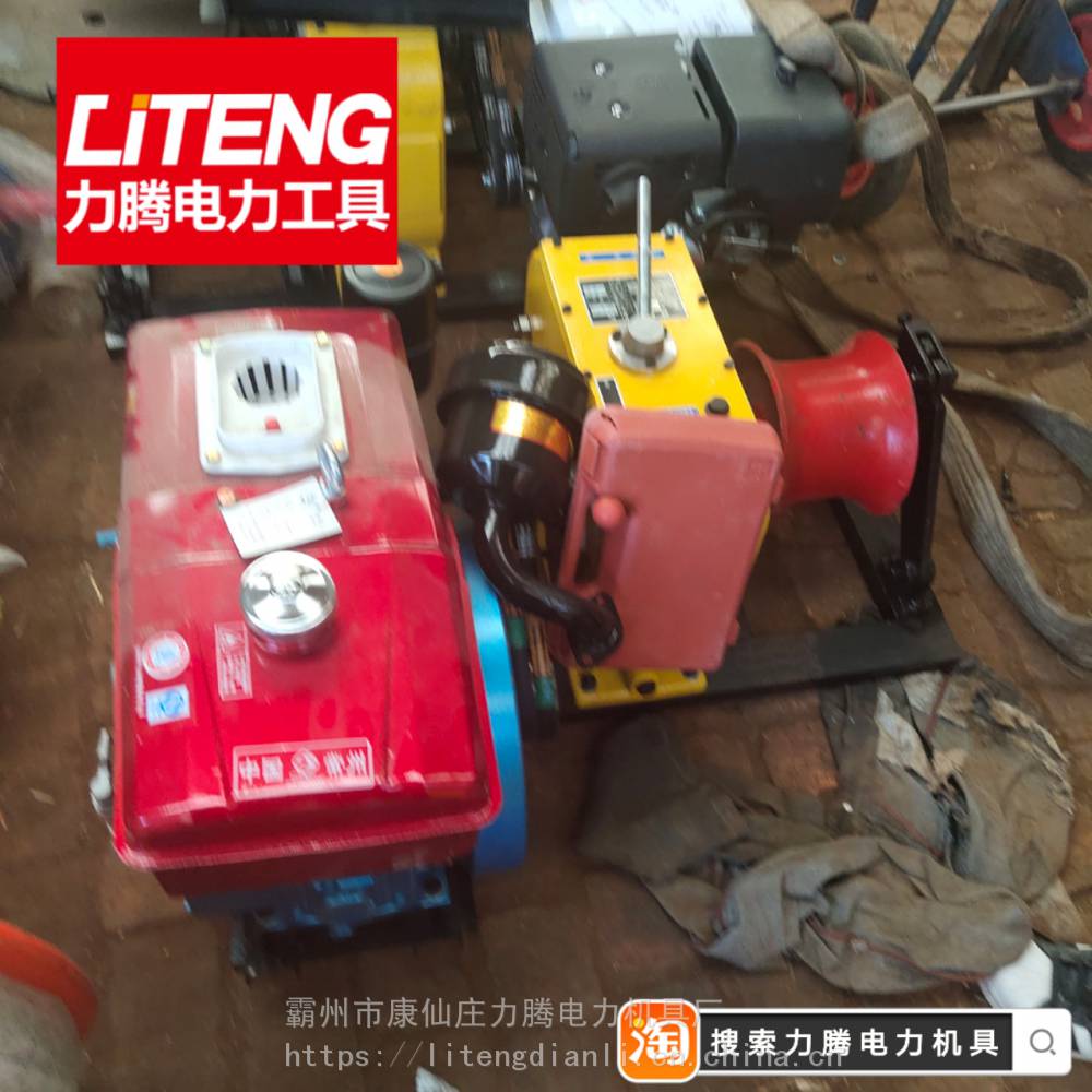 电动导线绞磨使用方法柴油快速绞盘厂家柴油机动绞磨汽油机动绞磨3吨5吨8吨输送机卷