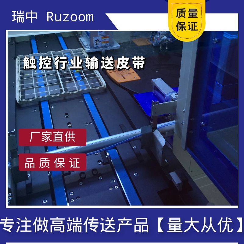 Ruzoom丝印机移印机无尘不掉粉耐磨视觉检测皮带触摸屏触控行业同步带防静电输送带