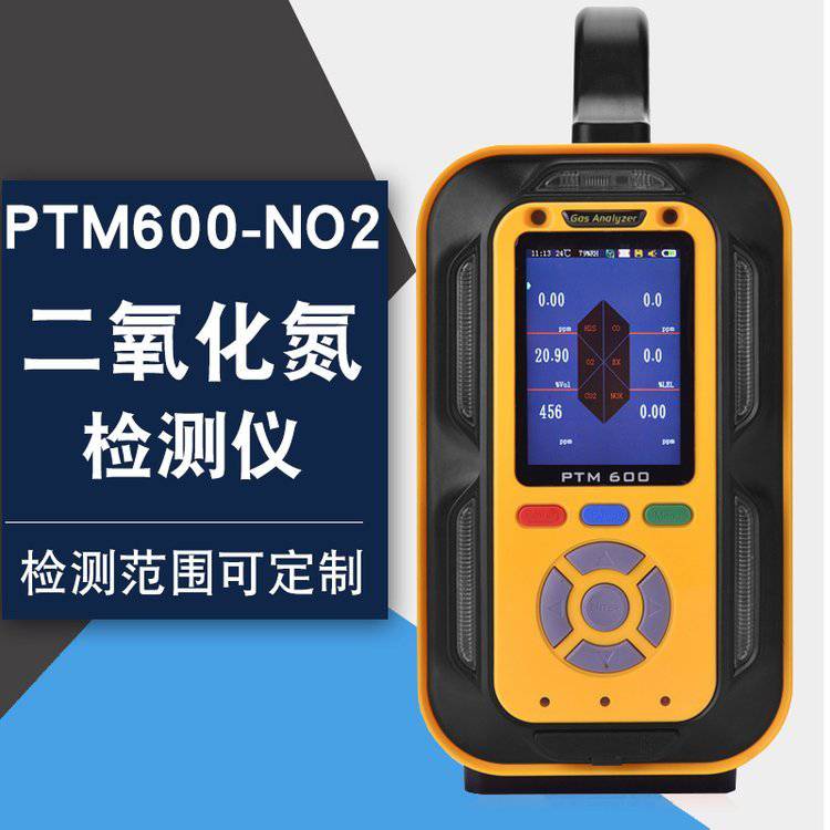 进口气体传感器 LB-PTM600手提式有毒有害气体检测仪