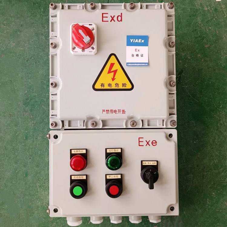复合型铝合金防爆配电装置BXMD控制现场开关箱定制