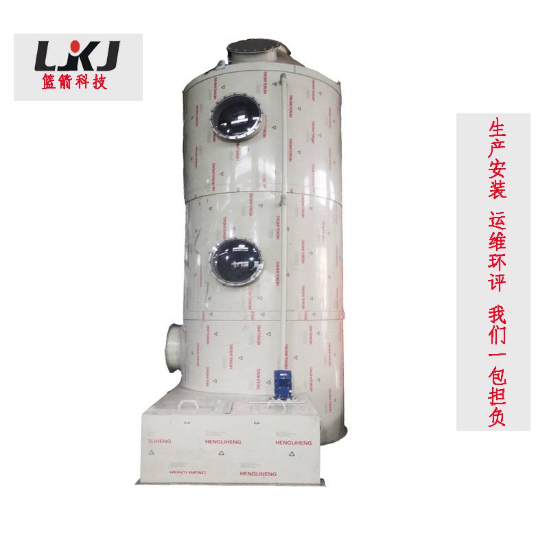 PP喷淋塔酸雾净化LJKJ-953PLT订制生产安装运维温州篮箭环保科技质造