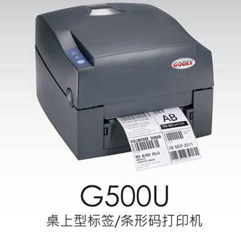 GODEX科诚G500打印机 标签打印机 条码打印机 不干胶标签机