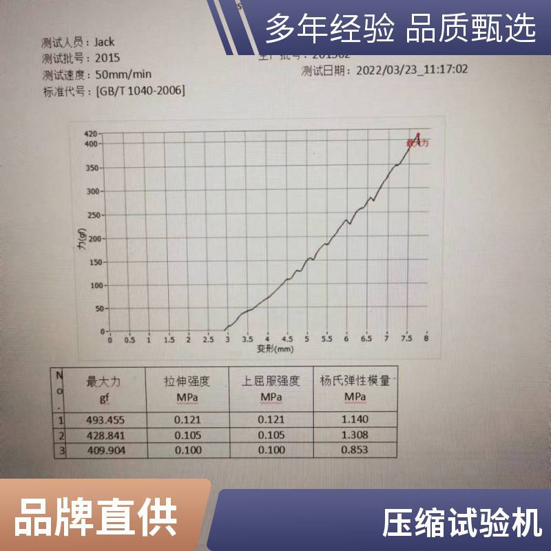 桌上型电脑式伺服材料试验机光纤剥离拉力机光纤拉伸测试仪SG