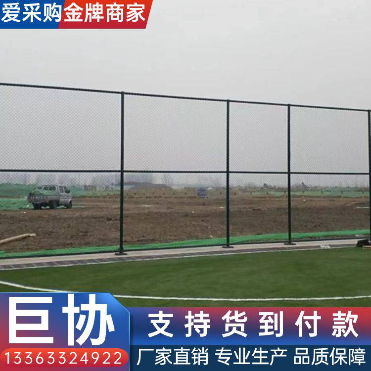 球场围栏学校操场体育场围栏运动场围网耐腐蚀支持定制