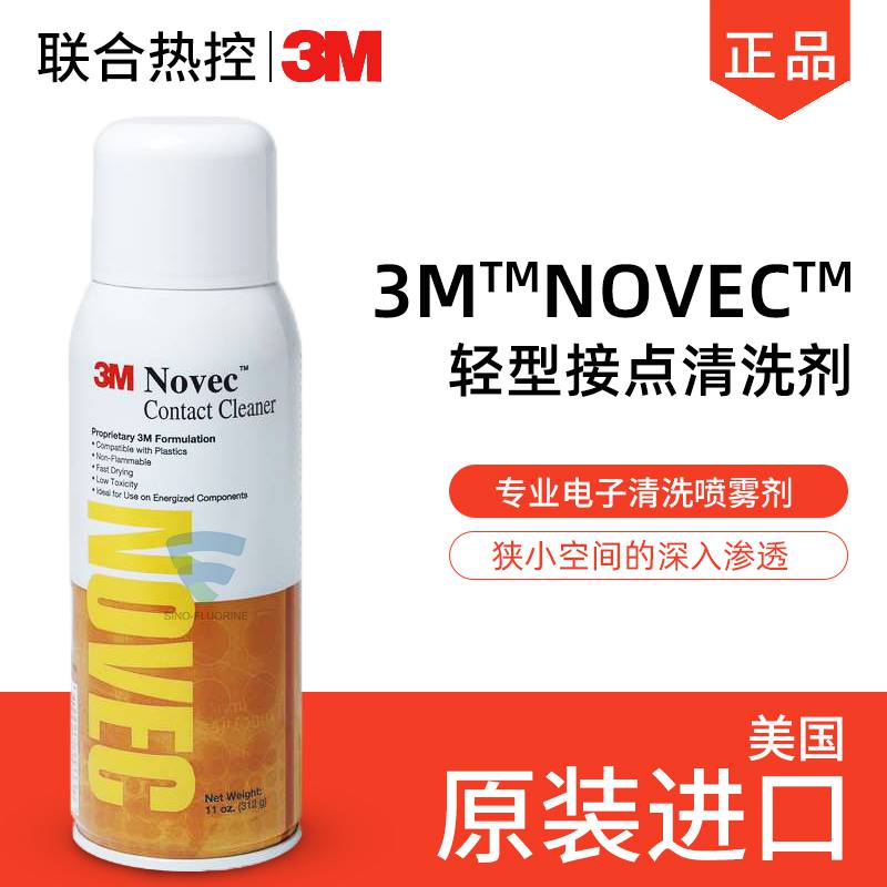 3MNovecContactCleaner保养和维修接触清洁喷雾剂