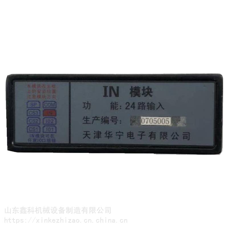 KTC101-Z03型IO检测模块华宁KTC101-Z04主控制器IN输入模快