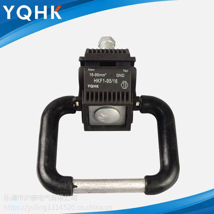 销售HKF1-95/16绝缘穿刺接地线夹电缆穿刺验电接地环（YQHK品牌）