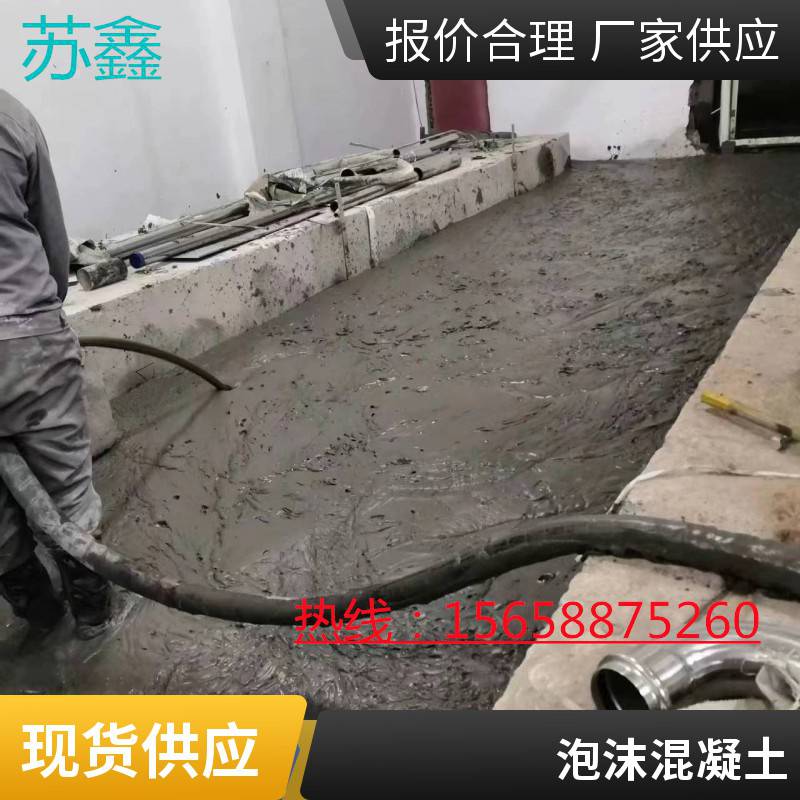 无锡泡沫混凝土回填施工包工包料路基基础支模回填浇筑