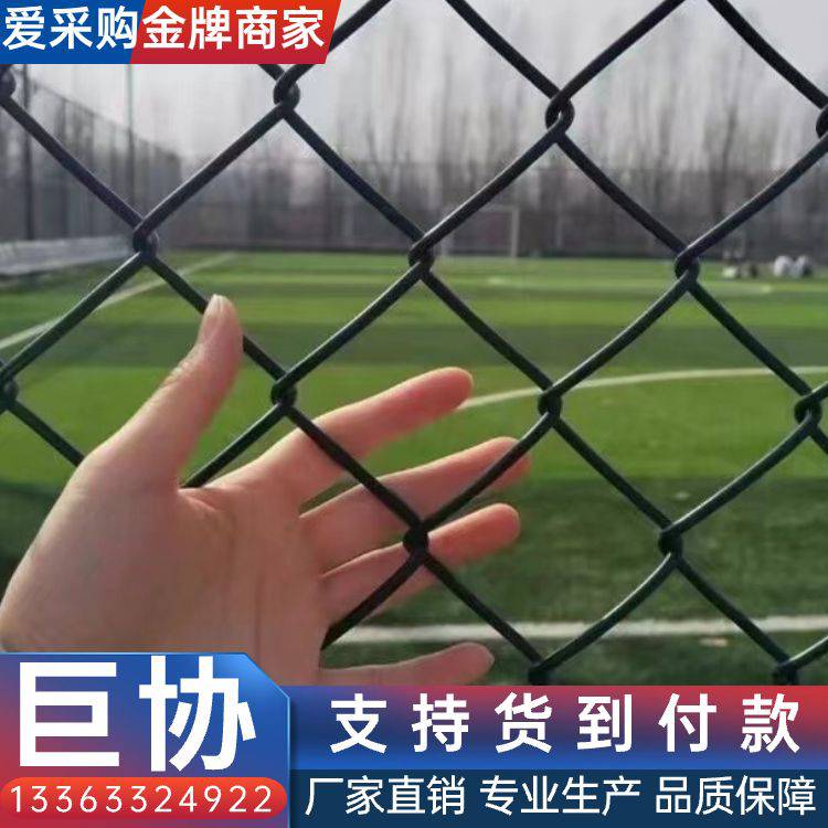 球场护栏学校绿色运动场围网公园足球场篮球场围栏支持定制