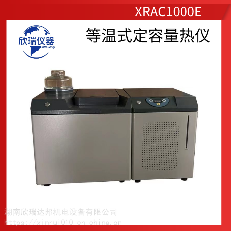 太原自动量热仪XRAC6000供应商