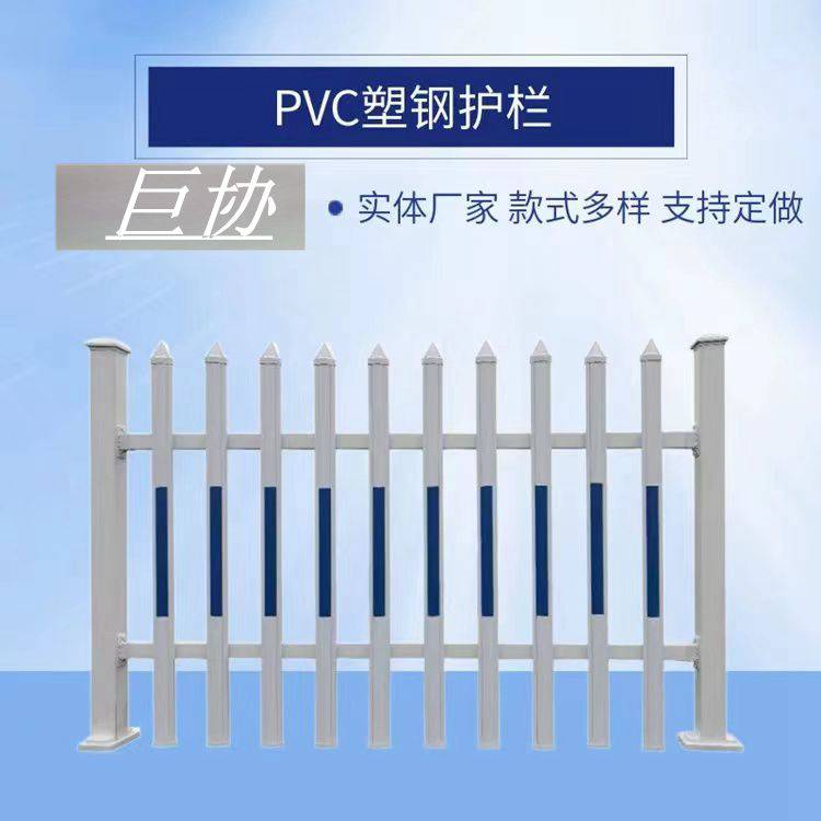 电力变压器PVC塑钢围墙护栏小区厂区防护栏幼儿园隔离栏栅