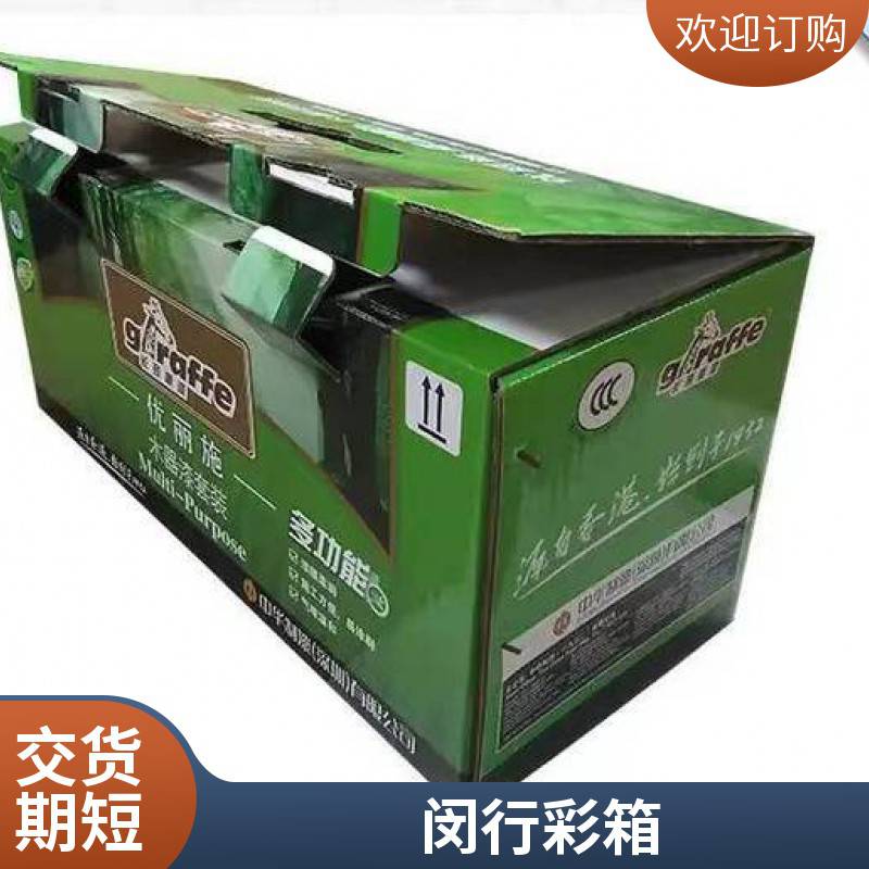 瓦楞彩盒定制手提彩箱特产礼品盒印刷 加厚包装盒定做