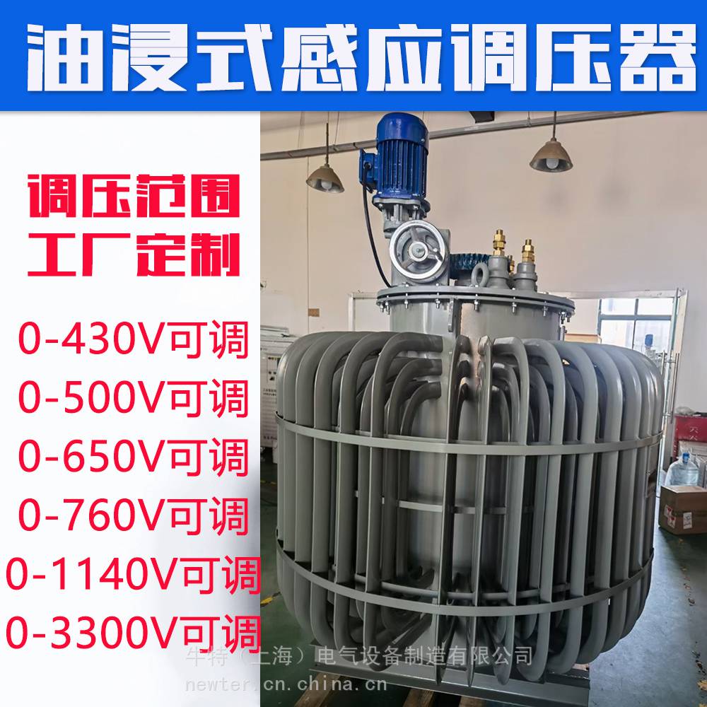 电炉控温用三相油浸式感应调压器TSJA-400KVA380v/0-430v500V