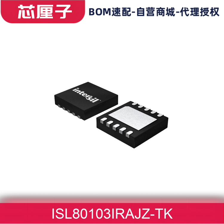 Renesas瑞萨 稳压器 线性 电源管理 PMIC芯片 ISL80103IRAJZ-TK